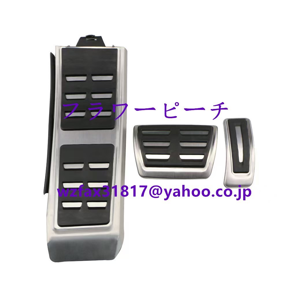 アウディA 4 A 5 A 6 A 7 Q 5内装に適用 滑り止めアクセルペダルアセンブリ拍卖