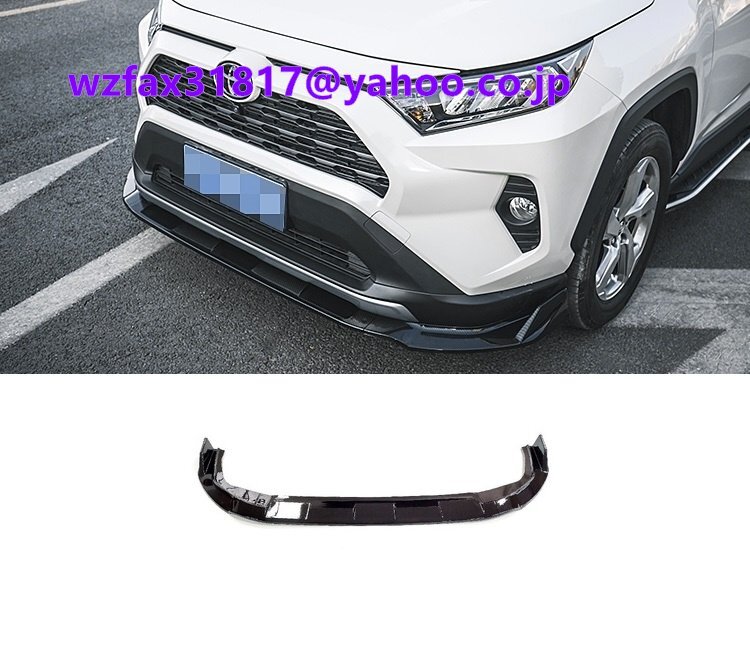 RAV4 フロント バンパー リップ拍卖