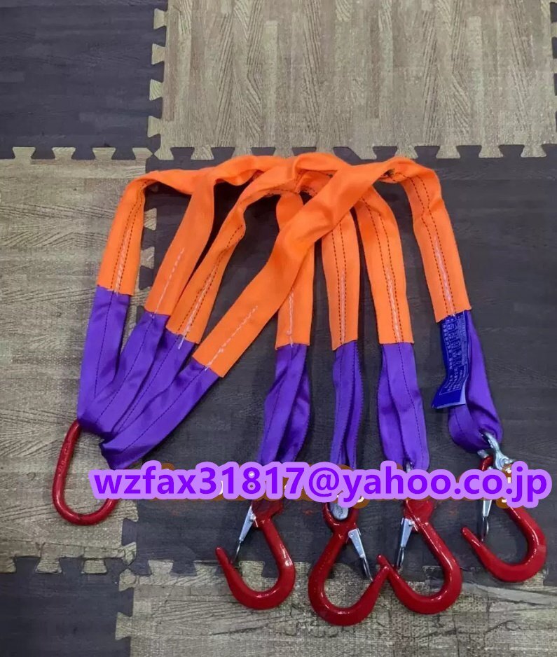 運搬作業用 4点吊りスリングベルト 合金鋼製フック付き 荷吊り ポリエステル製 最大使用荷重5t 長さ1.5M拍卖