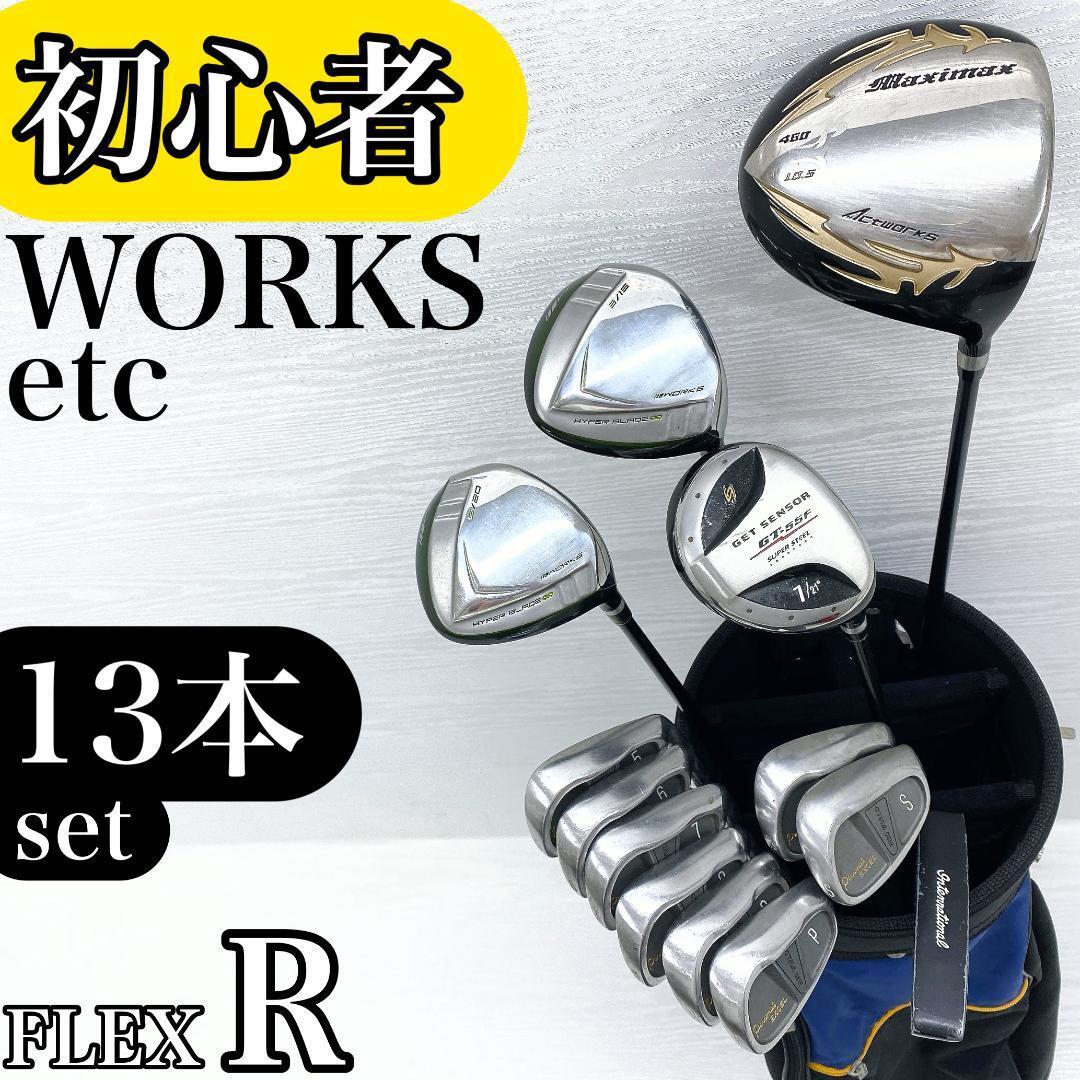 【初心者様推奨!!】WORKS HIRO WORLD ワークス ゴルフ メンズ ゴルフクラブ 初心者セット 13本 FLEX:R拍卖