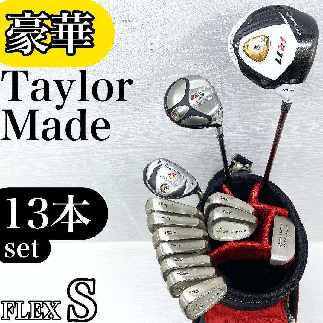 【豪華!!】TaylorMade テーラーメイド メンズ ゴルフクラブ 初心者セット 13本 FLEX:S【R11 r5XL RESCUE A1000】拍卖
