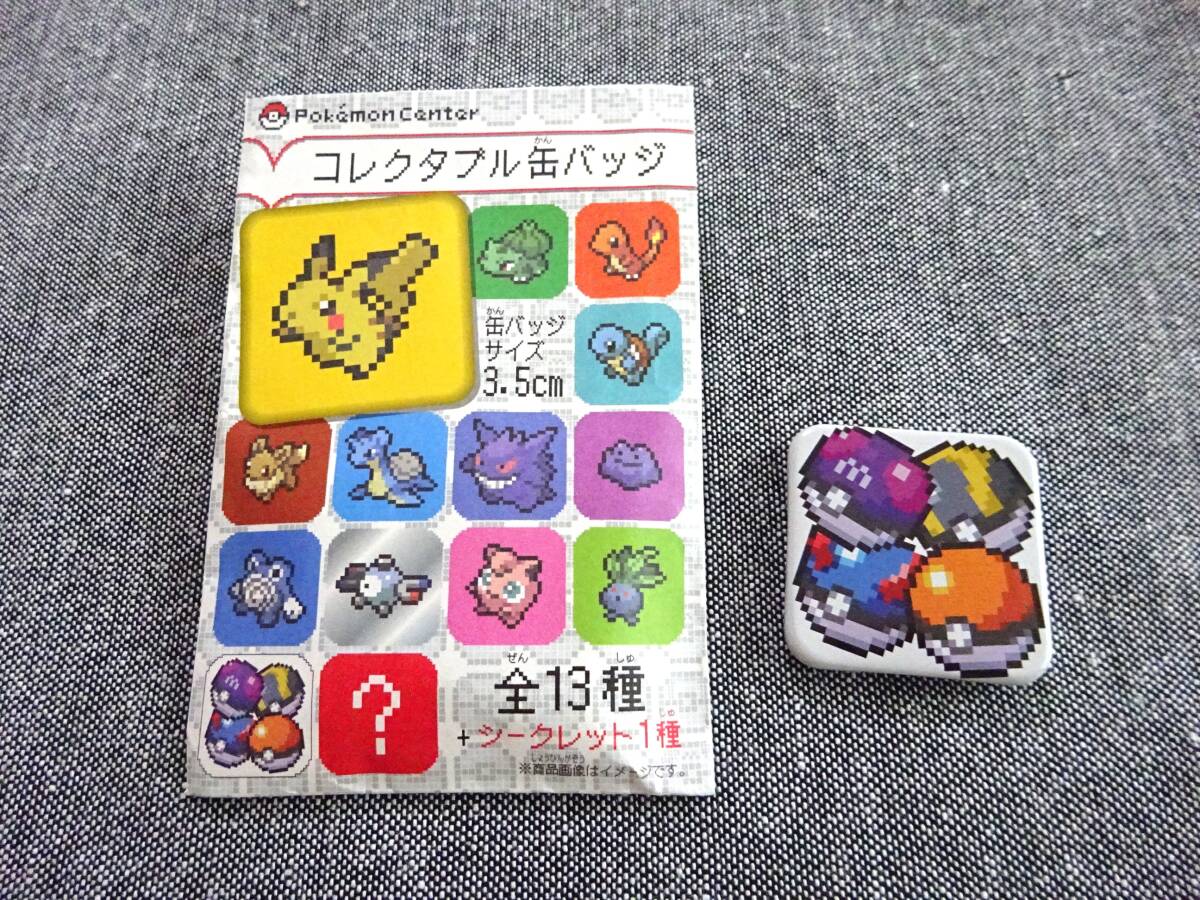 ポケモンセンターコレクタブル缶バッジ ボール Pokemon拍卖