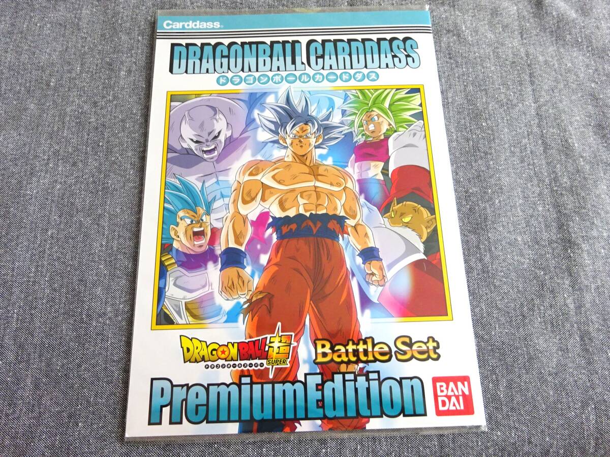 DRAGONBALL CARDDASS ドラゴンボール カードダス プレミアムエディション ドラゴンボール超 バトルセット拍卖