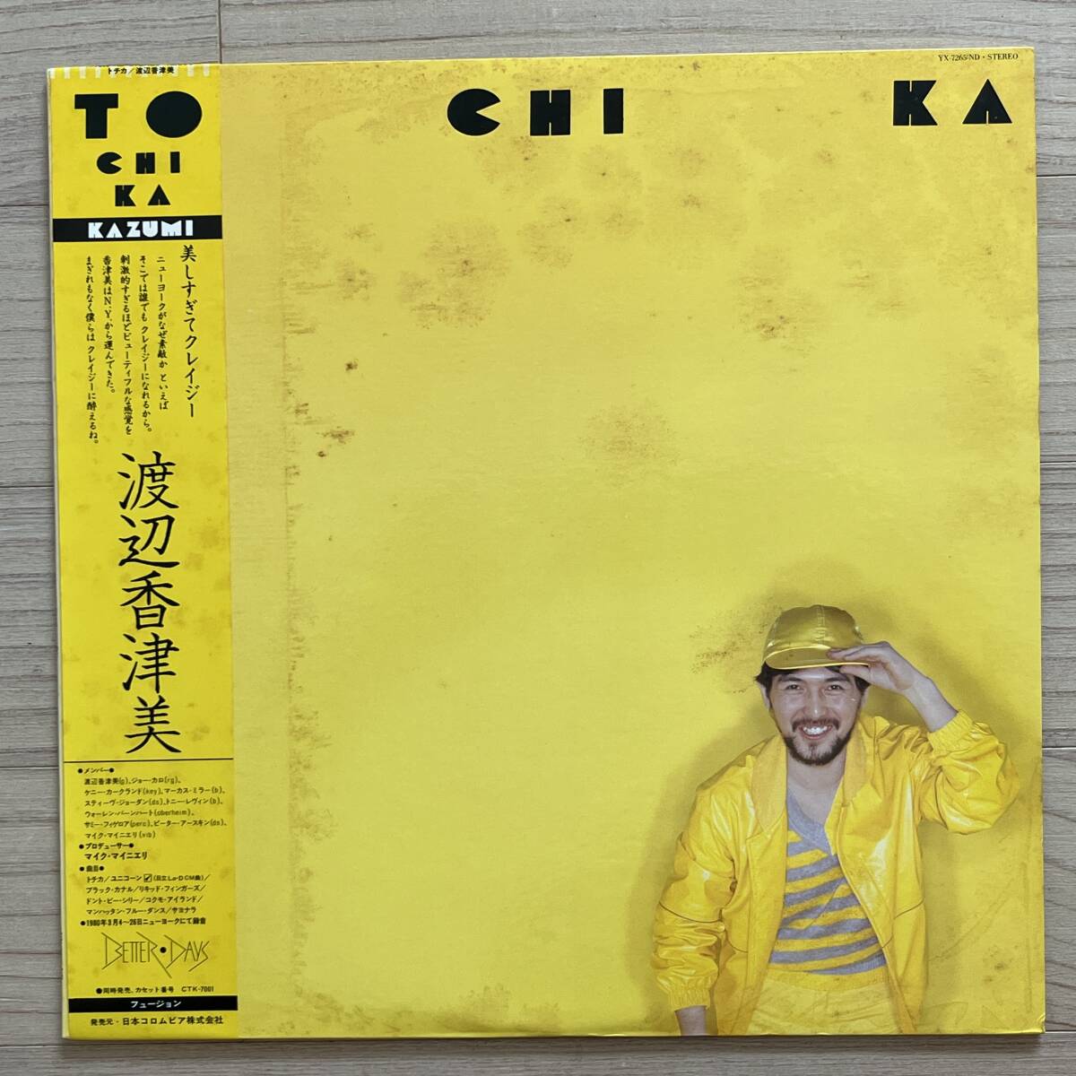 【国内盤/Vinyl/12''/Better Days/YX-7265-ND/80年盤/with Obi,Liner】渡辺香津美 / To Chi Ka = トチカ ... //Fusion,Contemporary Jazz//拍卖