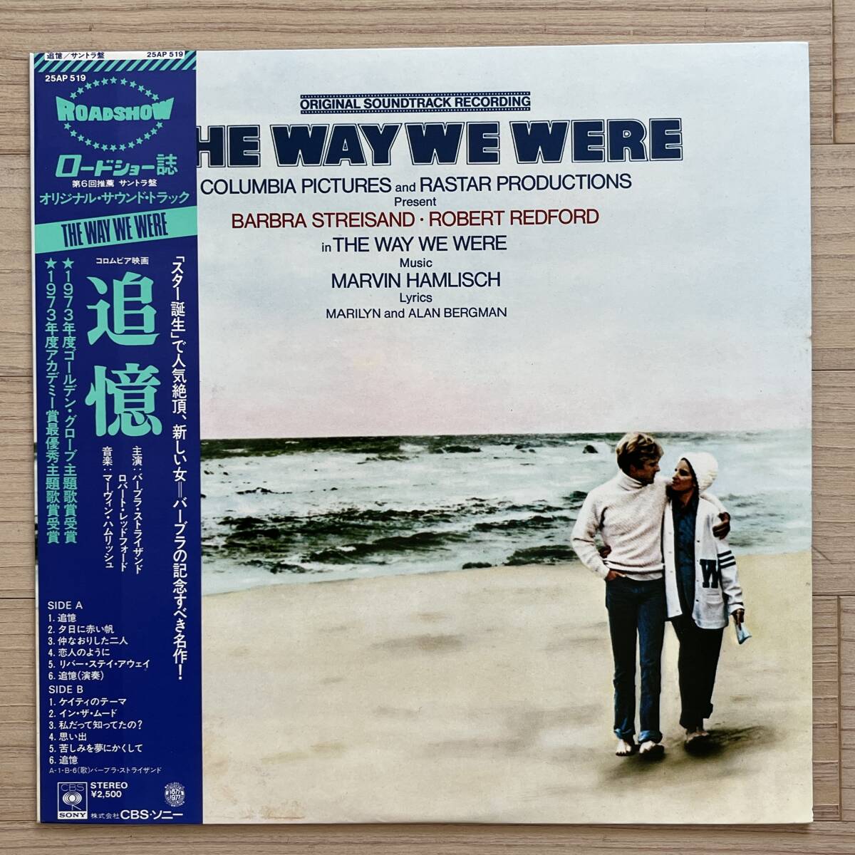 【国内盤/Vinyl/12''/CBS Sony/25AP 519/with Obi,Liner】追憶 オリジナル・サウンド・トラック ....... //Soundtrack,Smooth Jazz,Swing//拍卖