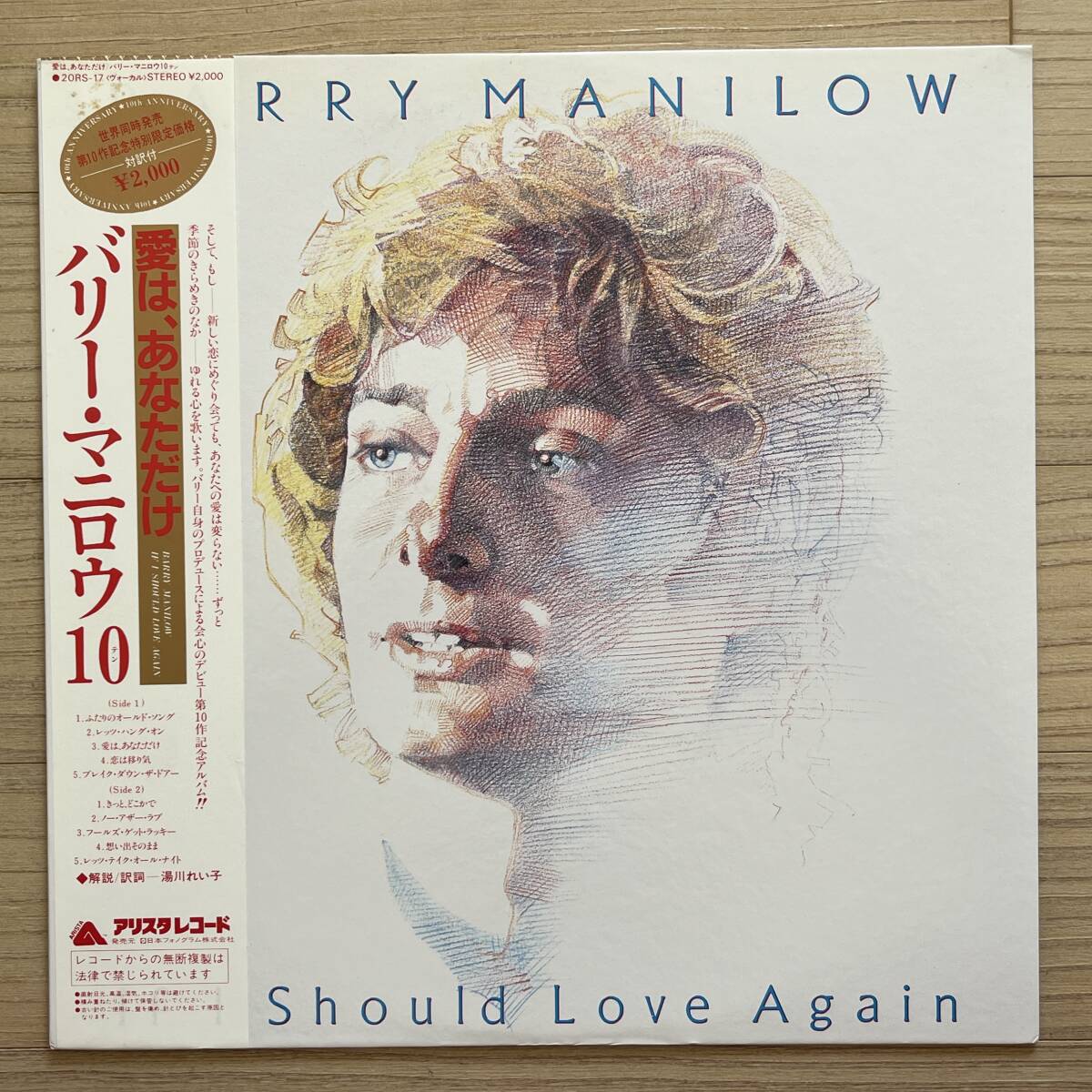 【国内盤/Vinyl/12''/Arista/20RS-17/81年盤/with Obi,Liner】バリー・マニロウ 10 愛は、あなただけ拍卖