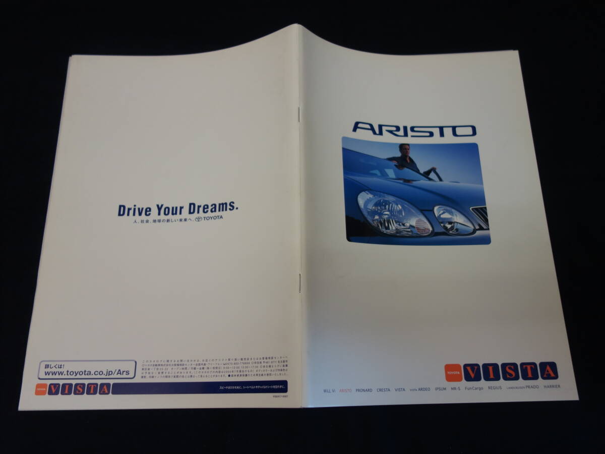 【¥900 即決】トヨタ アリスト JZS161 / JZS160型 本カタログ 2000年【当時もの】②拍卖