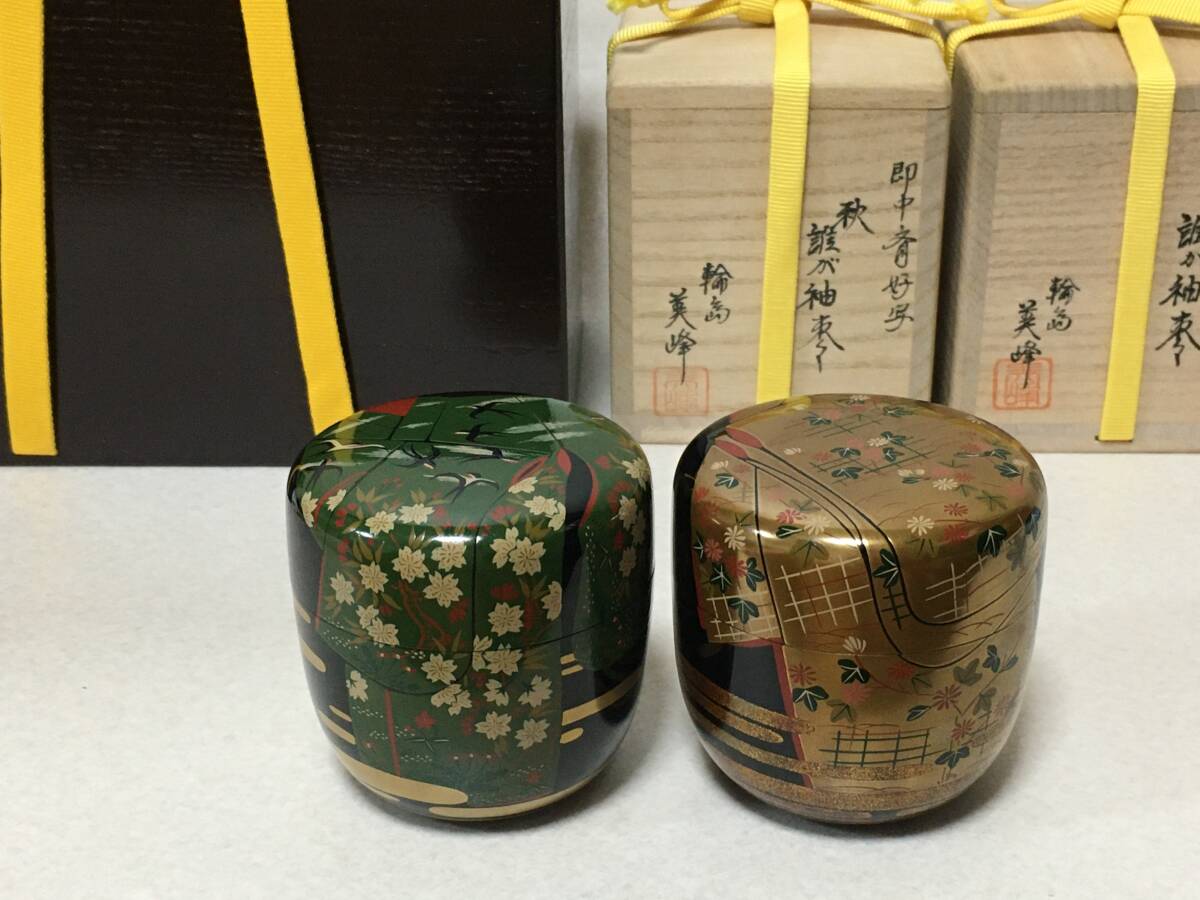 【E342】奥野美峰 即中斎好写 棗 2点 春秋「誰が袖蒔絵」 二重箱 布 輪島塗 茶器 茶道具 拍卖