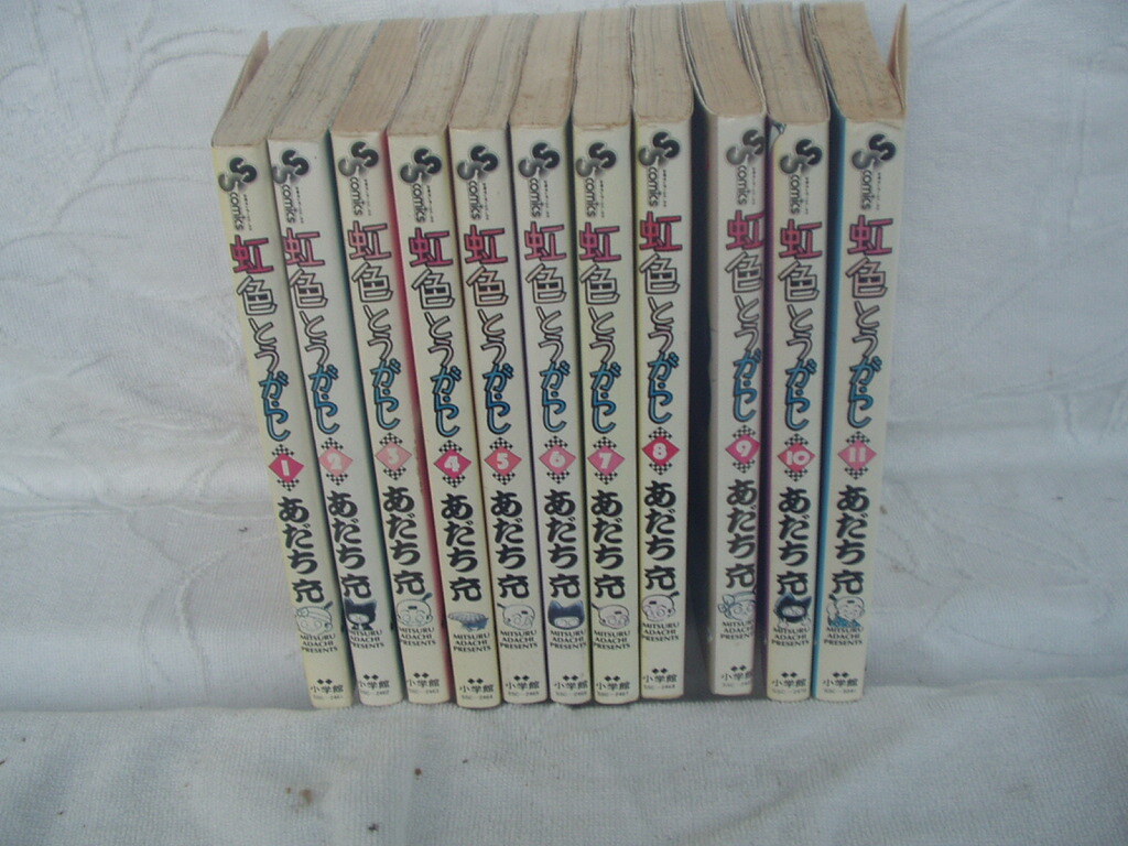 虹色とうがらし 1~11巻セット あだち充 ヤマト着払いです。拍卖