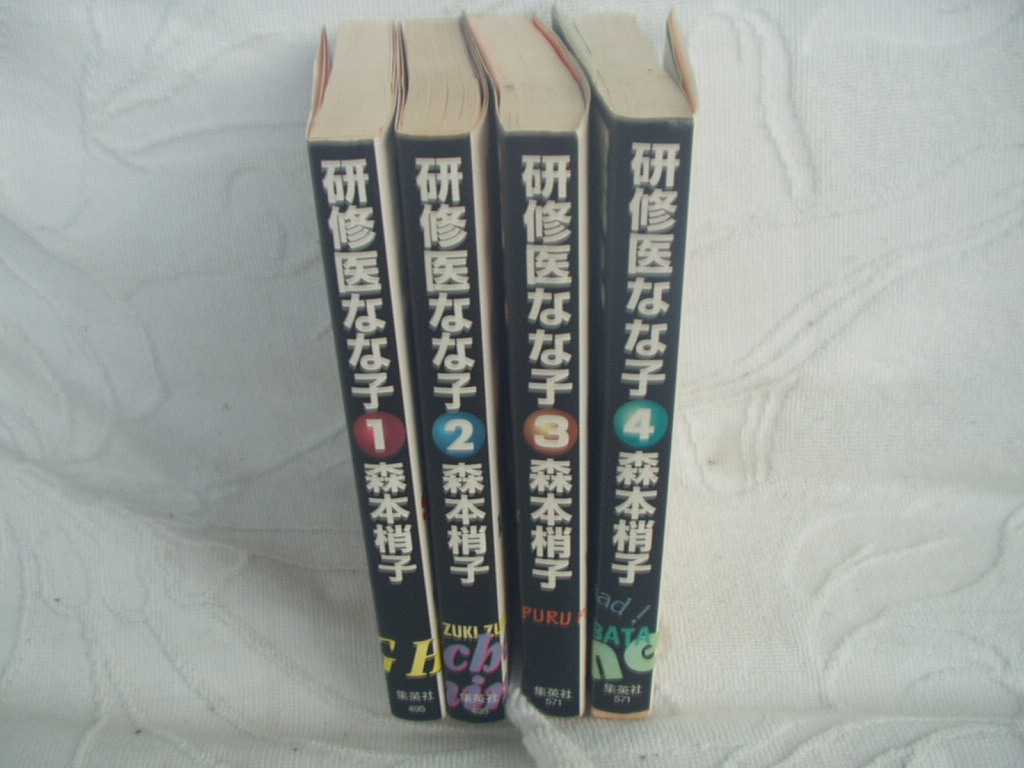 研修医なな子 1~4巻 レターパックプラス発送拍卖