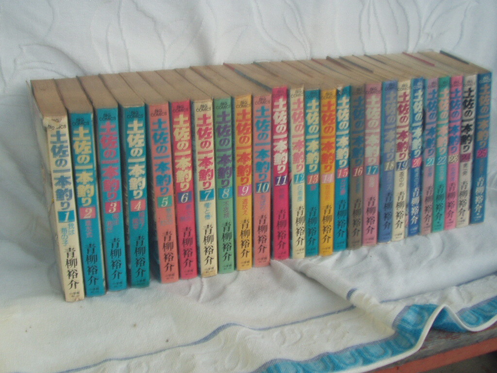 土佐の一本釣り 1~25巻 程度悪い ヤマト着払い拍卖