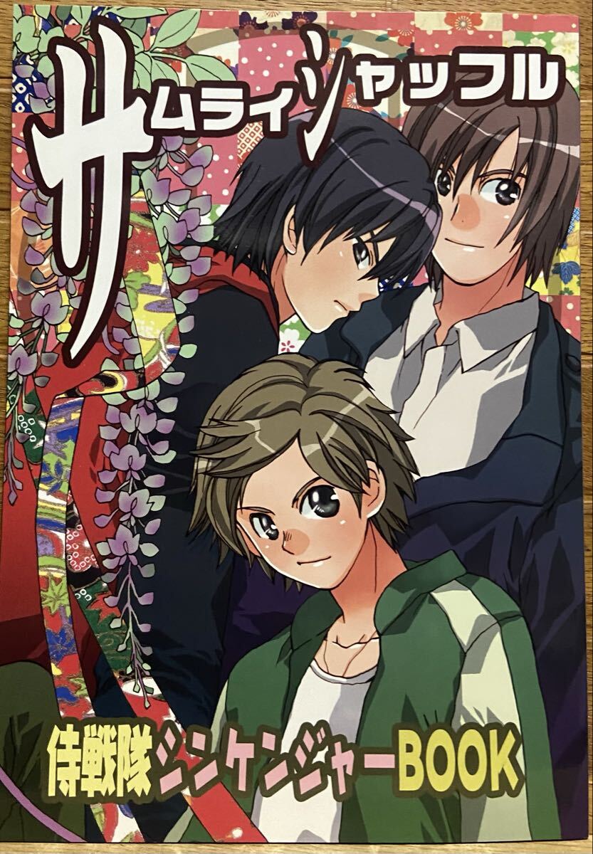 サムライシャッフル / 瑞樹 / むっちりむうにい (オールキャラ) / えむすりい拍卖