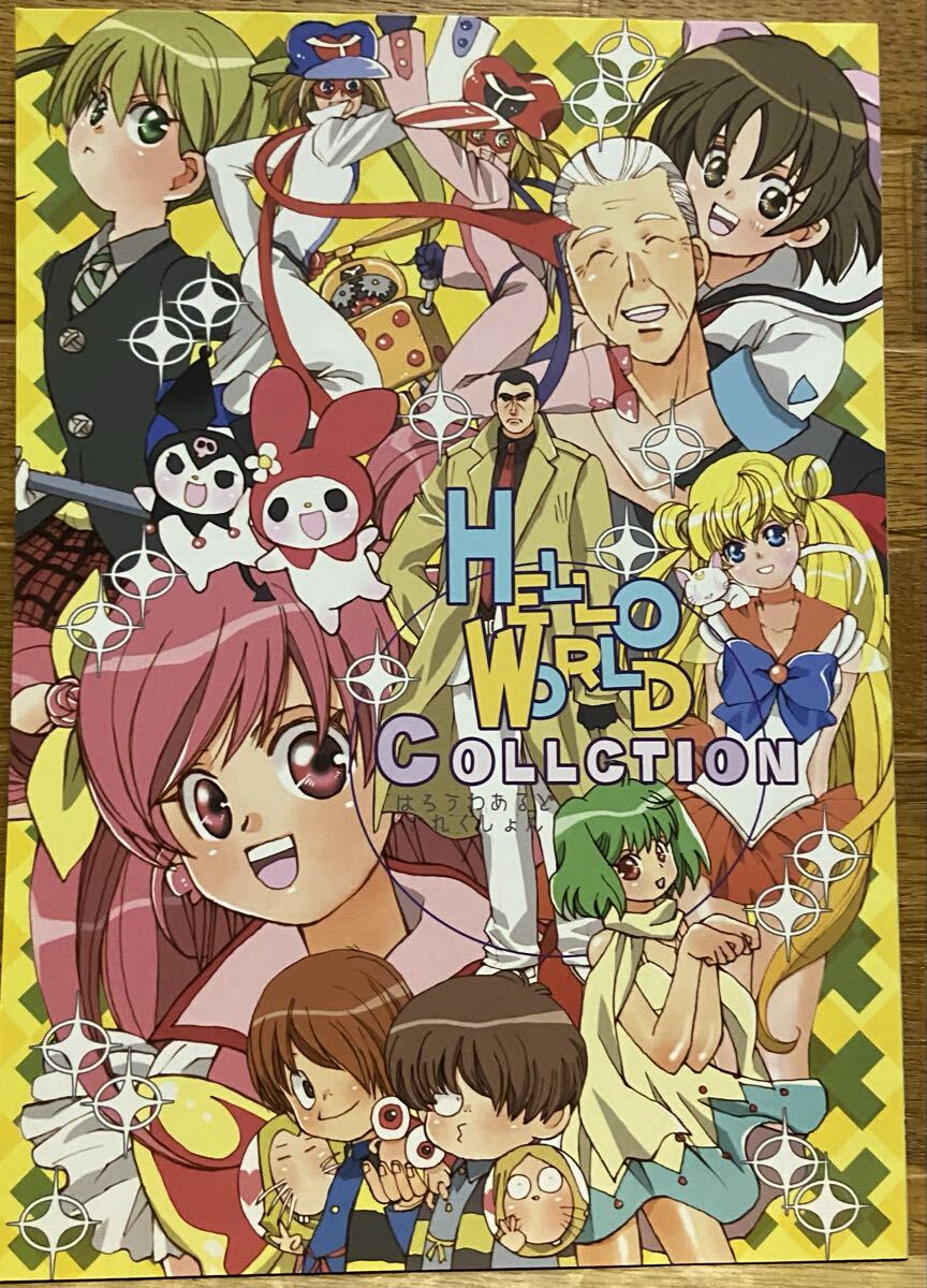 HELLO WORLD COLLECTION / HELLO WORLD拍卖