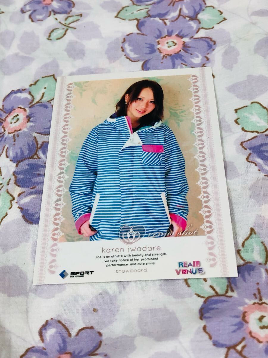 BBM カード 女性アスリート 岩垂かれん拍卖