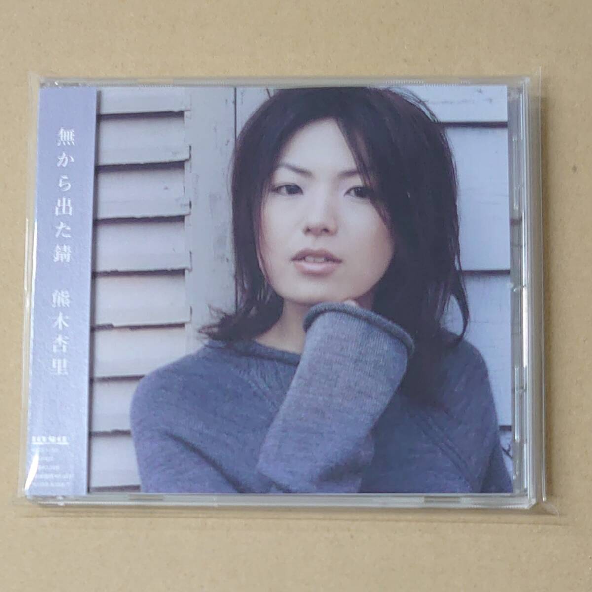 gk-113★ 熊木杏里 無から出た錆 CD 帯付 KICS1150…anri kumaki拍卖