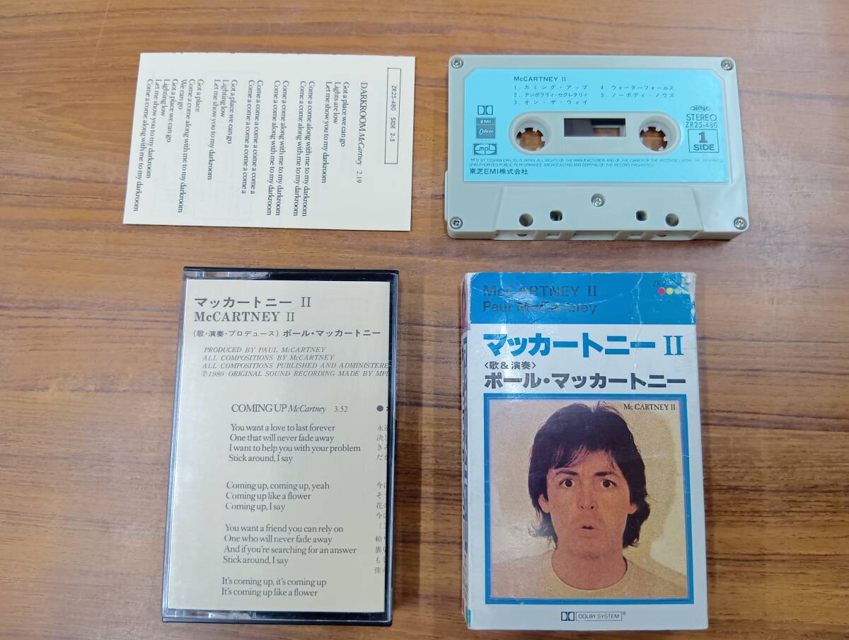RS-7810【カセットテープ】歌詞カード有 ポール・マッカートニー マッカートニーII PAUL McCARTNEY McCARTNEY II ビートルズ cassette tape拍卖