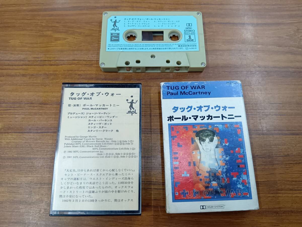 RS-7815【カセットテープ】ポール・マッカートニー タッグ・オブ・ウォー PAUL McCARTNEY TUG OF WAR cassette tape拍卖