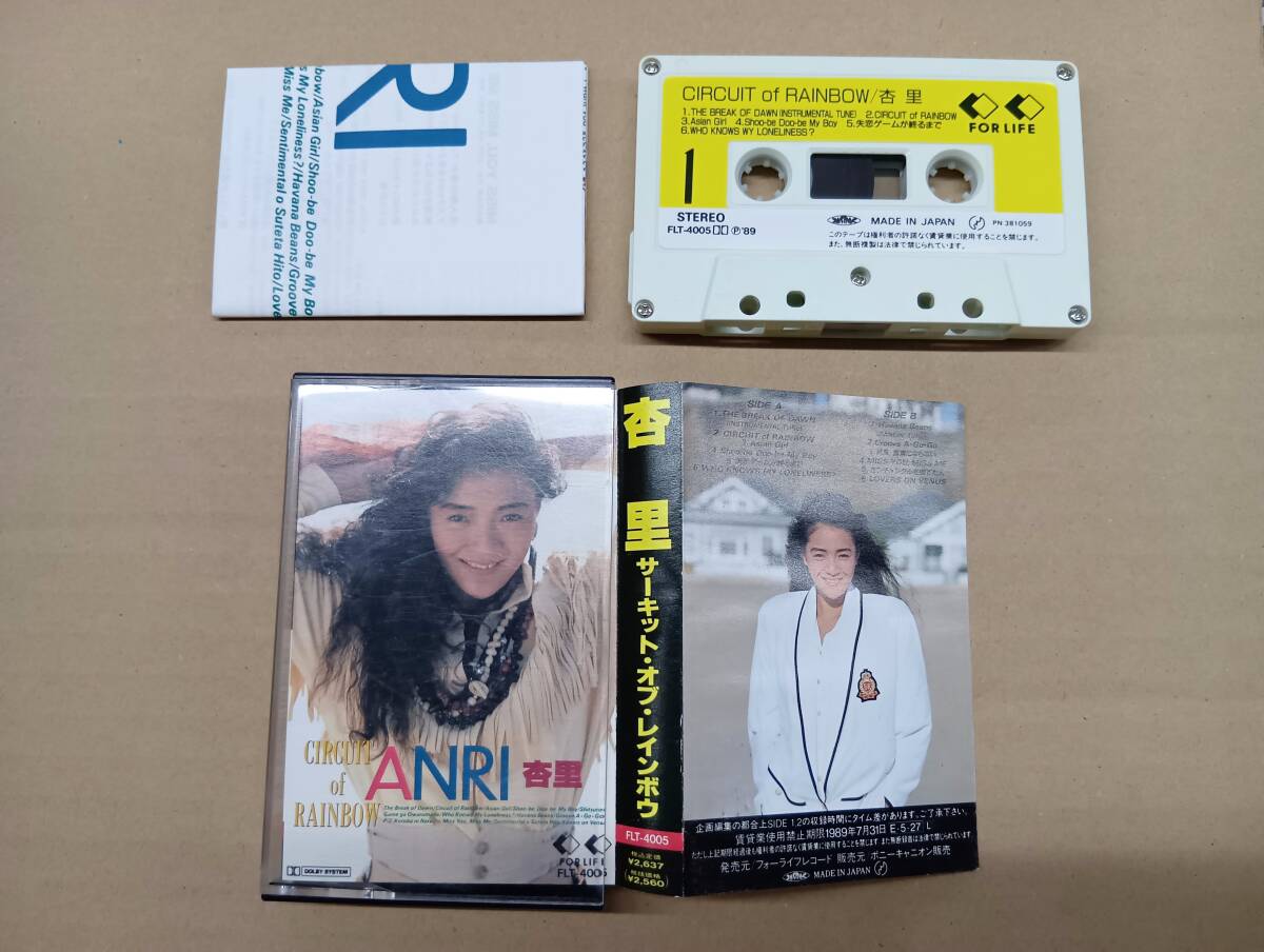 RS-7839【カセットテープ】歌詞カード有 杏里 サーキット・オブ・レインボウ ANRI CIRCUIT of RAINBOW CITYPOP シティポップ cassette tape拍卖