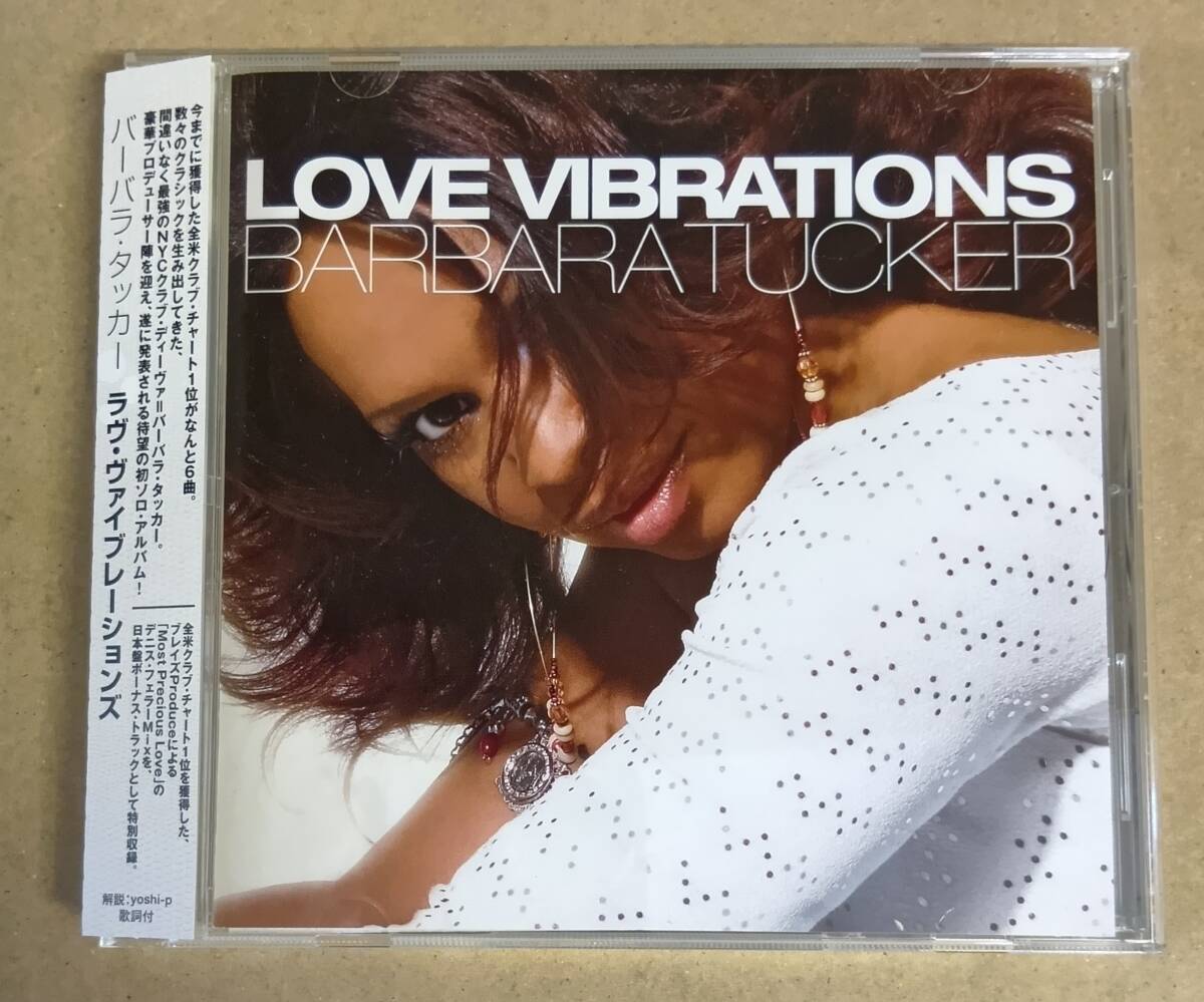 バーバラ・タッカー - ラヴ・ヴァイブレーションズ CD 見本品 帯付 …h-3412 BARBARA TUCKER Love Vibrations PCCY-01812拍卖