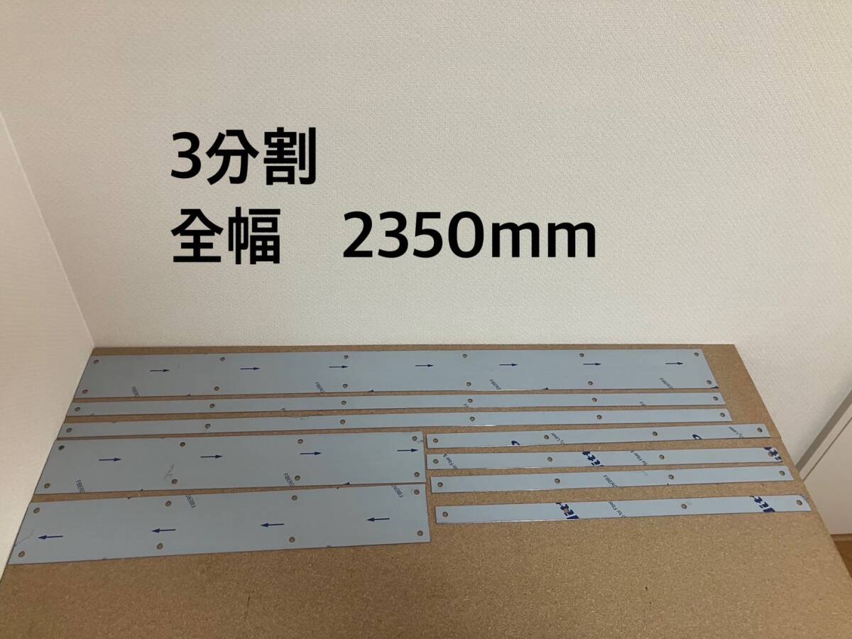 泥除けウエイトSUS304(HL)3分割2350mmフラット拍卖