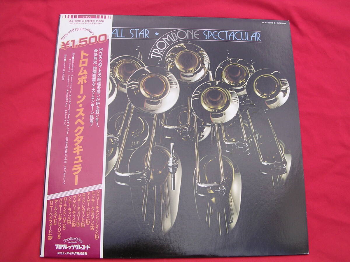 LP・帯◇トロンボーン・スペクタキュラー拍卖