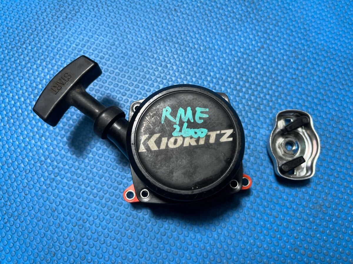 送料600円 草刈機刈払機部品パーツ リコイルスターター スタータープーリー セット 共立RME2600 拍卖