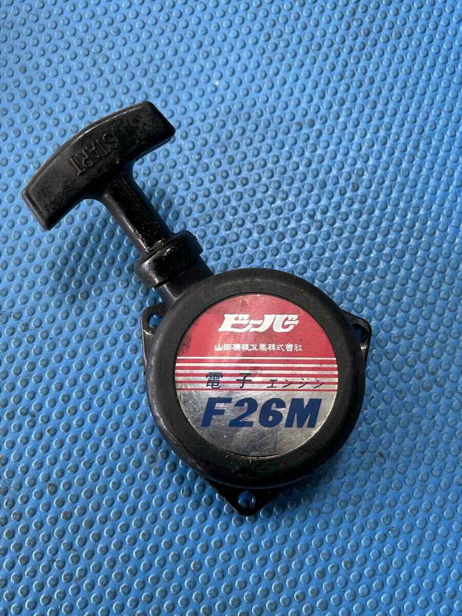 送料600円 草刈機刈払機部品パーツ リコイルスターター ビーバー F26M / 三菱 TL261 拍卖