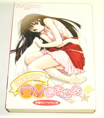 Dear my しすたぁ  ( future )  Windows 95 / 98 / 2000 / ME    中古 拍卖