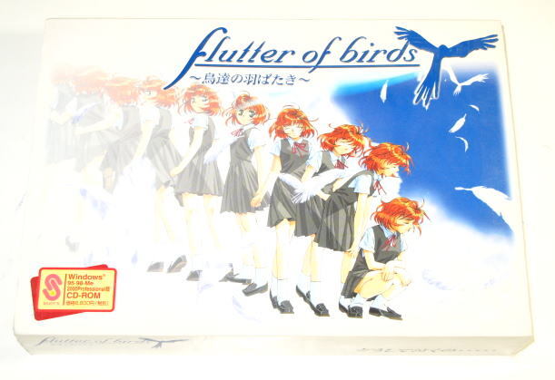 flutter of birds 鳥達の羽ばたき  ( シルキーズ )  Windows 95 / 98 / 2000 / ME    中古 拍卖