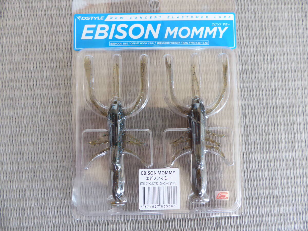 ③★【新品】Dスタイル・エビソンマミー・ディスタイル・EBISON MOMMY・グリーンパンプキン・ブルーF&ペッパー!クーポン適用で是非!拍卖