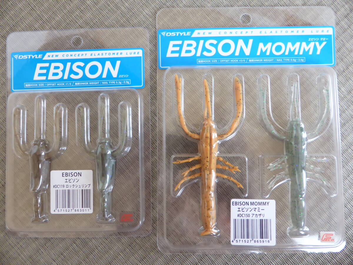 ①★Dスタイル・エビソン&エビソンマミーのアソートセット・ディスタイル・EBISON・EBISON MOMMY・4色・4本セット!クーポン適用で是非拍卖