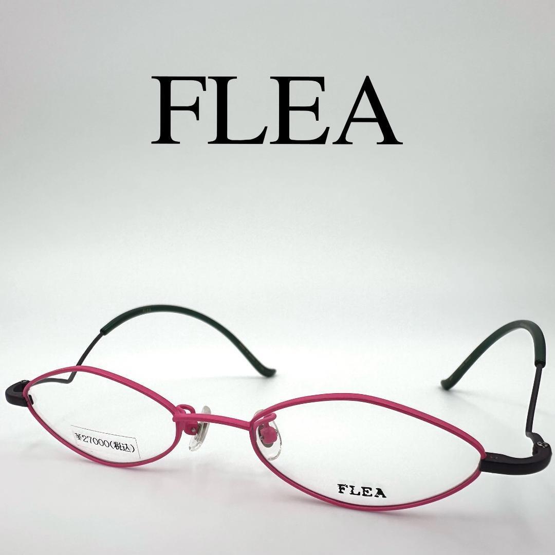 FLEA フリー メガネ 度なし F-012 フルリム ケース付き拍卖