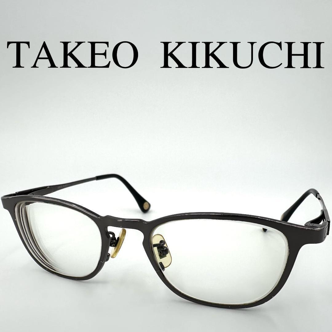 TAKEO KIKUCHI タケオキクチ メガネ 度入り フルリム ケース付き拍卖