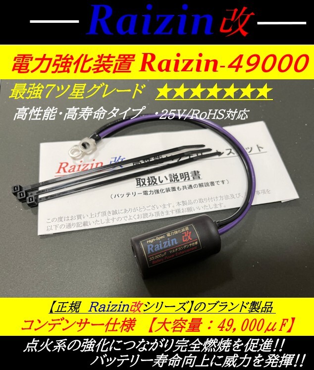 嶋田電装 カミナリ_Voltage powerを 圧倒の最新型高速_コンデンサ搭載!★圧倒的パワー乗り換え大好評!本物のパワーを体感で乗り換え続出拍卖