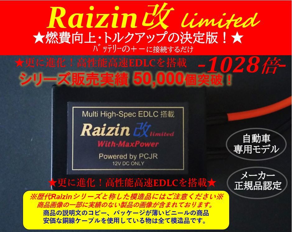 ★ガソリン節約_新型EDLC搭載★燃費アップ pcjr ライジン改 レクサス LS 460 600h TRD ISF IS 250 RX GS NX CT UX RC 純正 ホイール_大好評拍卖
