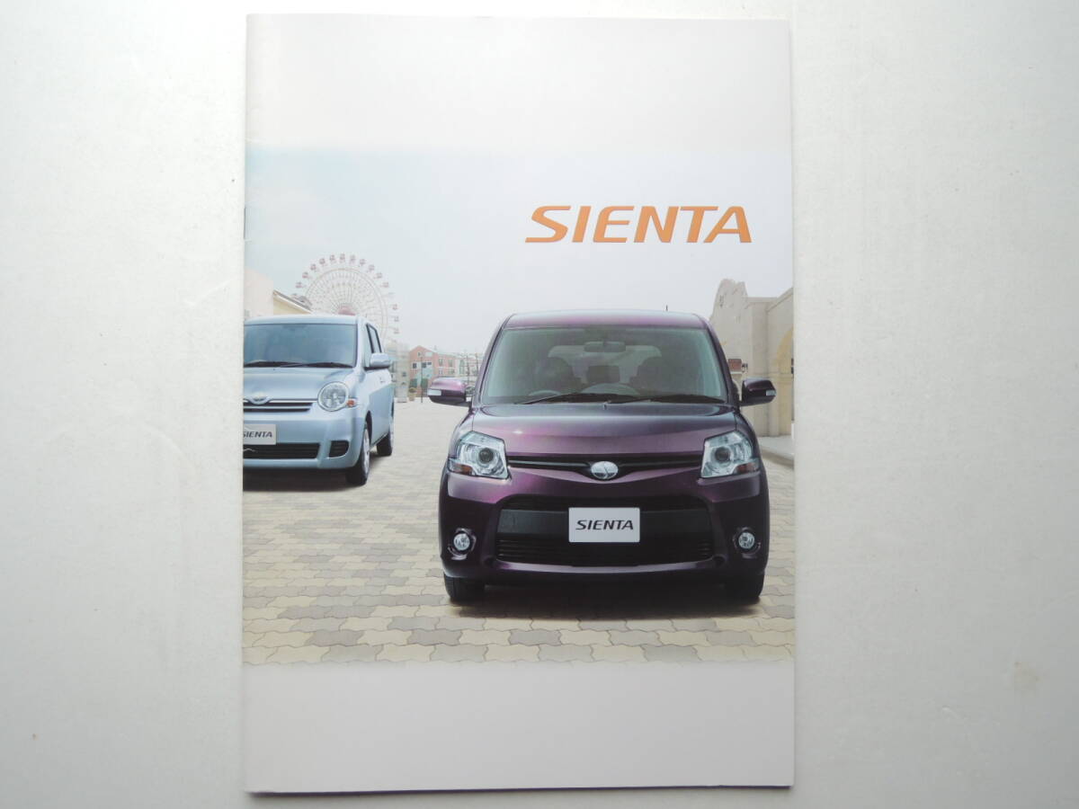 【カタログのみ】 シエンタ 初代 80系 後期 2011年 厚口39P トヨタ カタログ拍卖