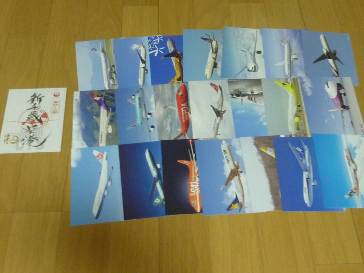 北海道 御翔印 新千歳空港 第四十三番 JAL 日本航空 おまけで新千歳空港 クイズラリー 航空会社 ポストカード 21枚 ANA AIR DO peach FDA拍卖