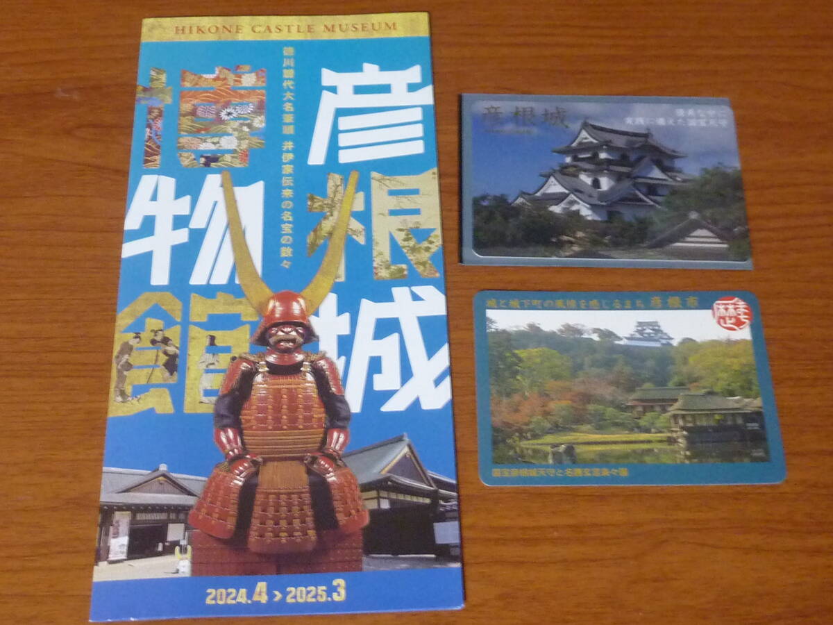 滋賀県 彦根市 彦根城 城カード 現存12天守シリーズ & 歴まちカード 拍卖