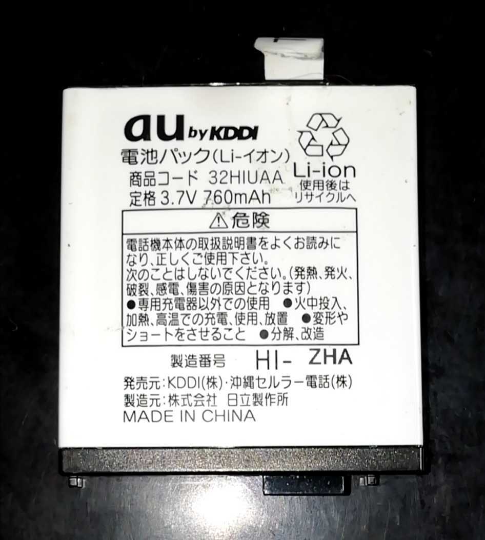 【中古・残り1個】au純正32HIUAA電池パックバッテリー【充電確認済】対応機種(参考)W32H拍卖