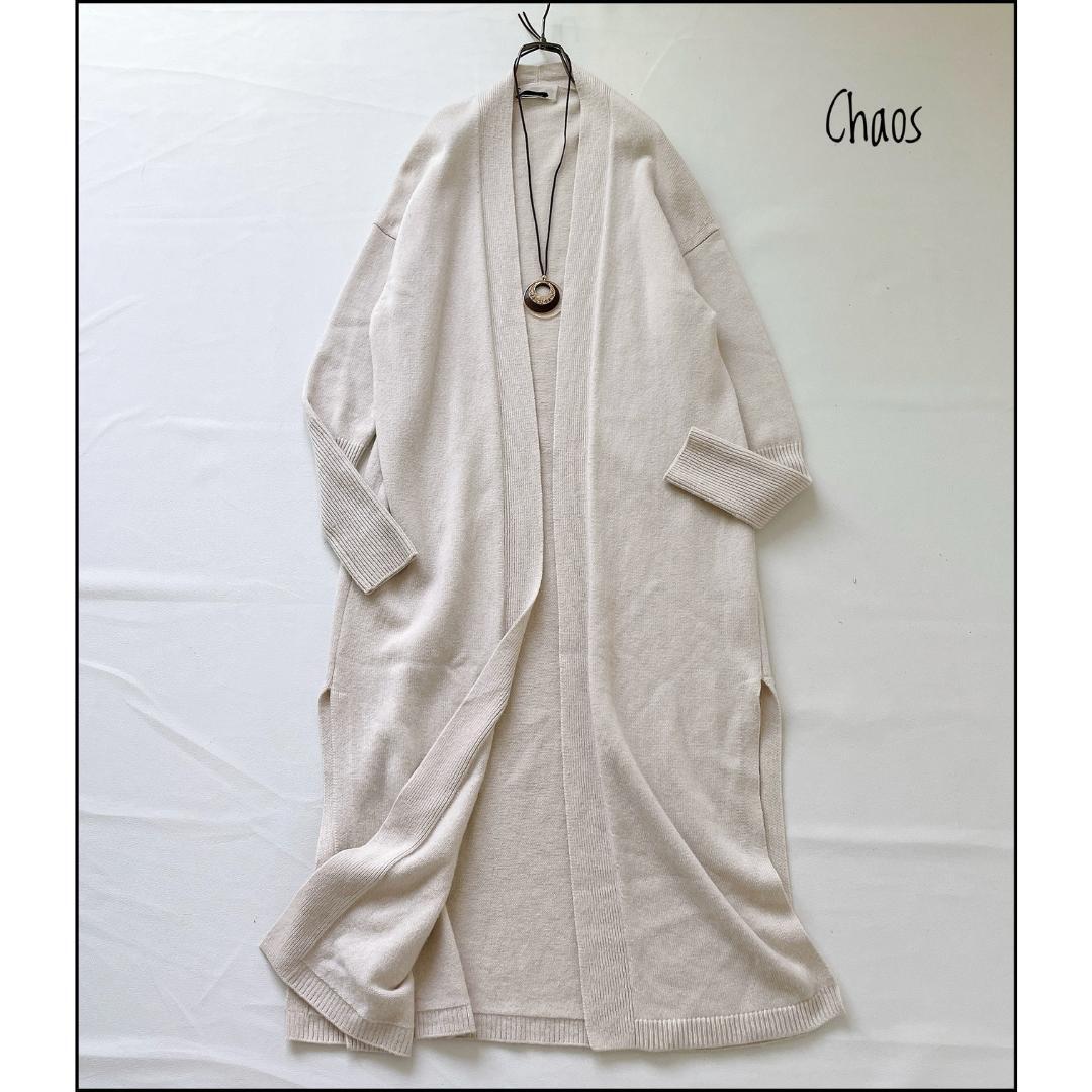 【美品】Chaos/カオス さっと羽織れてサマになる“上質ロング”を探していませんか? ロングカーディガン 羽織り ニット ライトアウター拍卖