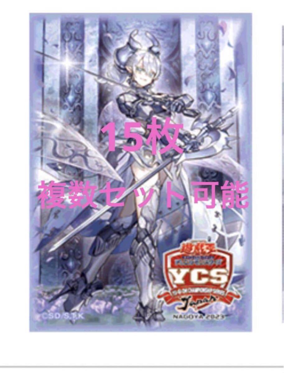 【複数セット可】ラビュリンス スリーブ 15枚 YCSJ 名古屋 迷宮城の白銀姫拍卖