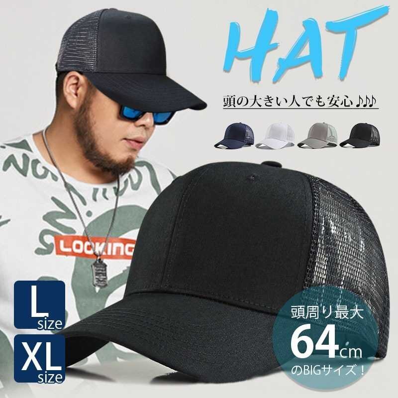 キャップ 深めメッシュキャップ 大きいサイズ メンズ帽子 ワークキャップ ワークキャップ メンズキャップ帽子 ☆4色 DLY795拍卖