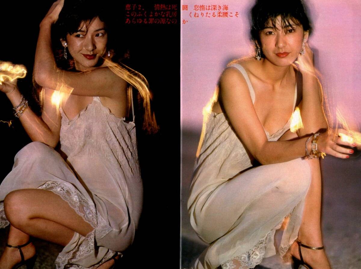s3867 平凡パンチ 1981年 昭和56年 関根恵子 八木美代子 新体操 山崎浩子 太田倫代 小川真由美 長谷川由美 斉藤智美 新谷のり子 松田聖子拍卖