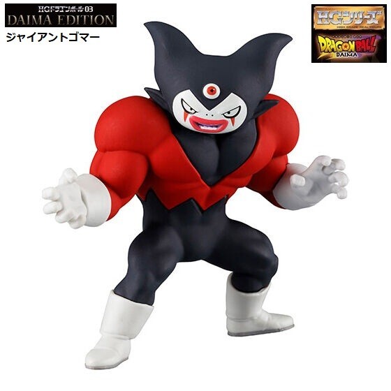 HGドラゴンボール03 DAIMA EDITION「ジャイアントゴマー」 / バンダイ拍卖
