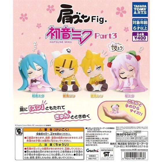 肩ズンFig. 初音ミク Part3「フルコン 全4種」 / タカラトミーアーツ ◇ 初音ミク 鏡音リン 鏡音レン 桜ミク拍卖