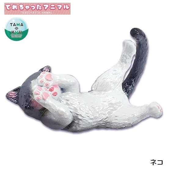 TAMA-KYU てれちゃったアニマル 「ネコ」 / ブシロードクリエイティブ ◇ 動物フィギュア ガチャ ガチャポン ガチャガチャ拍卖