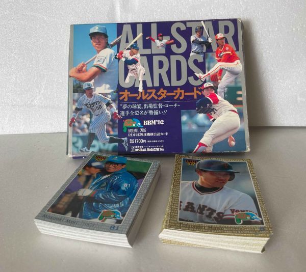 【BBM】1992年 オールスターカード 全66枚/原野茂桑田落合拍卖