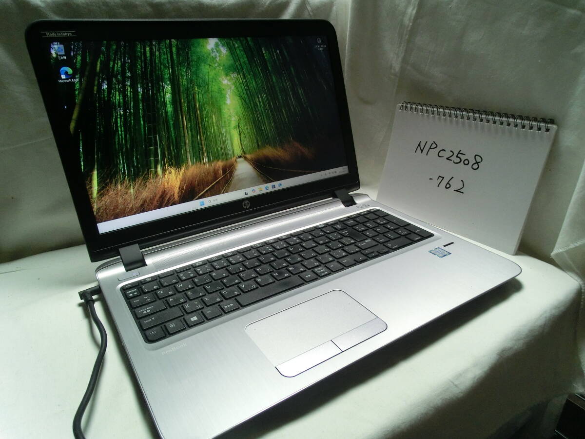 【中古】HP Probook 450 G3(動作確認済)/Intel Core i5-6200U/メモリ8GB/OS:Windows11 Pro/管:NPC2508-762拍卖