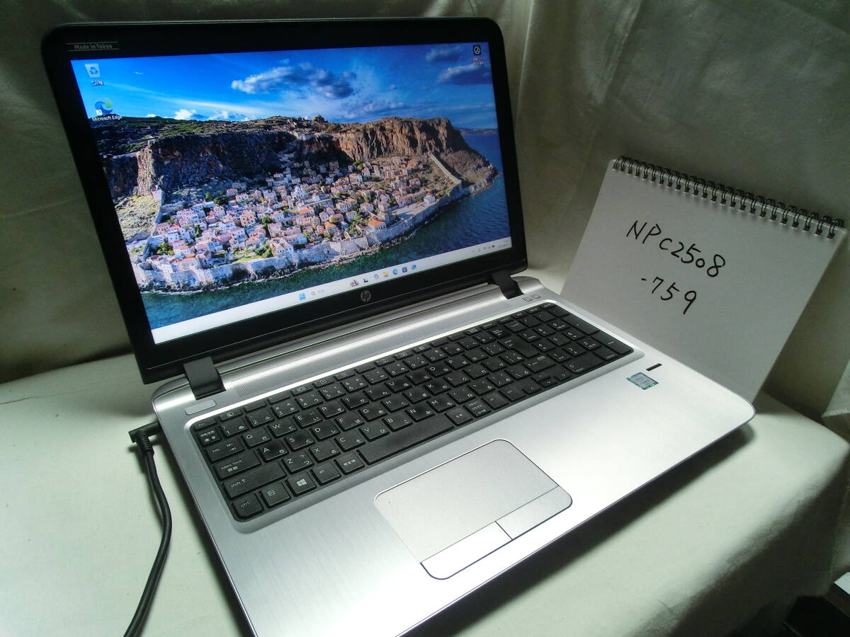 【中古】HP Probook 450 G3(動作確認済)/Intel Core i5-6200U/メモリ8GB/OS:Windows11 Pro/管:NPC2508-759拍卖