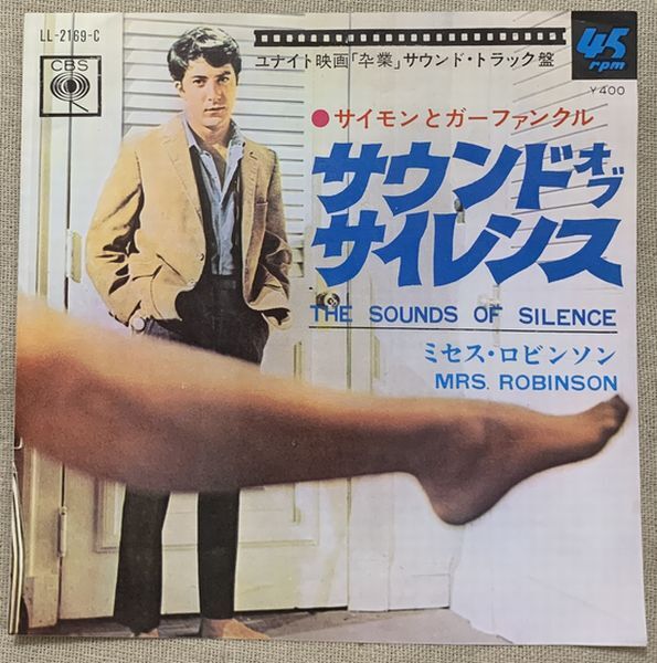 シングル サイモン&ガーファンクル サウンド・オブ・サイレンス Simon & Garfunkel The Sounds Of Silence Mrs. Robinson LL-2169-C拍卖